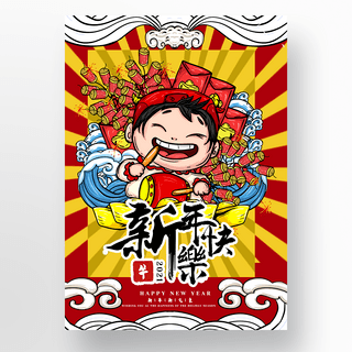 农历新年传统插画海报