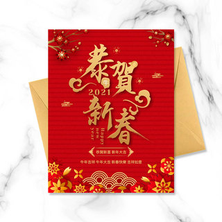 红色喜庆文理中国新年模板