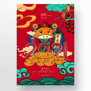 春节喜庆小物件海报模板_喜庆中国风格插画春节海报
