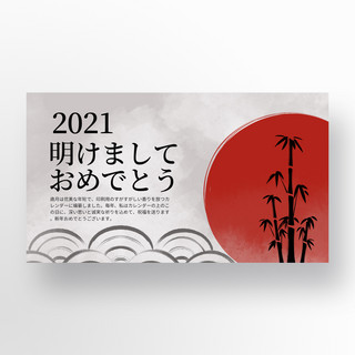 简约水墨质感日系风格传统2021新年促销banner