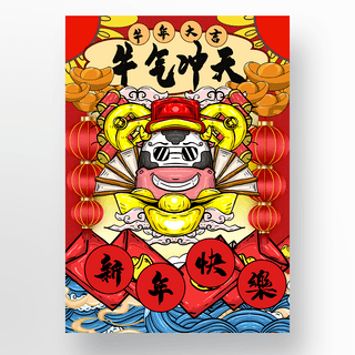 春节喜庆小物件海报模板_传统春节中国新年海报