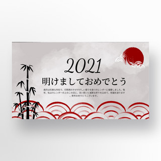 简约质感水墨日系风格传统2021新年促销banner