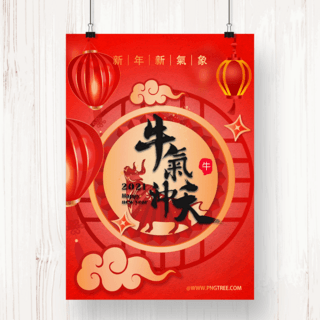 传统中国新年牛气冲天海报