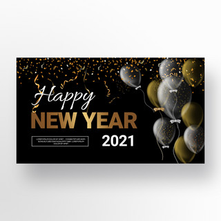 简约黑色质感2021新年促销banner