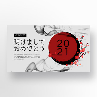 水墨纹理海报模板_简约梅花水墨质感日系风格传统2021新年促销banner