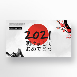简单水墨水墨海报模板_简约水墨日系风格传统2021新年促销banner