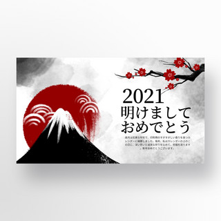 水墨纹理海报模板_精致水墨质感日系风格传统2021新年促销banner