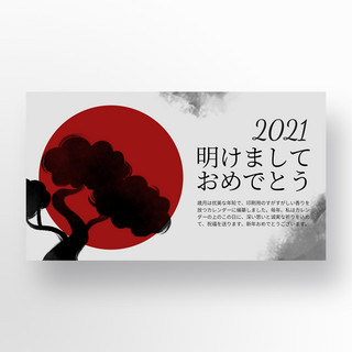 简约质感日系风格传统2021新年促销banner