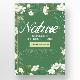 绿叶自然海报模板_花朵元素自然风格模板