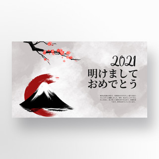 简约水墨日系风格传统2021新年促销banner