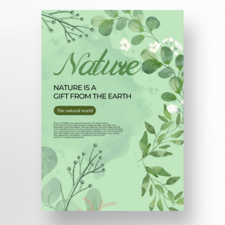 自然风格海报模板_水彩背景自然风格模板