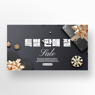 黑金礼物海报模板_黑金礼物精致的韩国特卖节模板