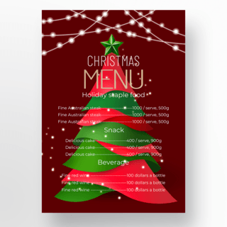 圣诞节圣诞树元素海报模板_圣诞树元素圣诞灯饰菜单设计