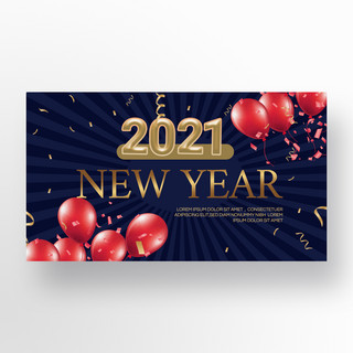 简约红色气球2021新年促销banner