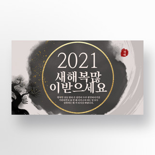 金色水墨海报海报模板_简约水墨质感韩国风格传统2021新年促销banner