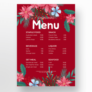 红色背景菜单海报模板_红色背景水彩圣诞菜单
