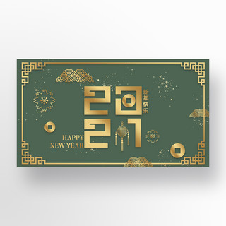 牛年春节边框海报模板_中国传统春节金色banner
