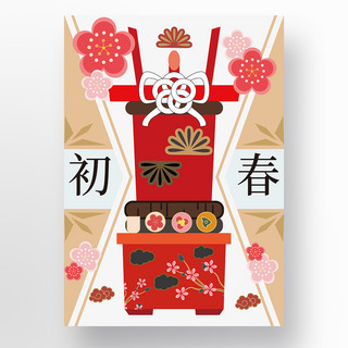 创意花枝海报模板_新春日式元素创意简约新年海报
