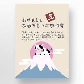 简约蓝色火山日系风格辛丑牛年新年节日宣传海报