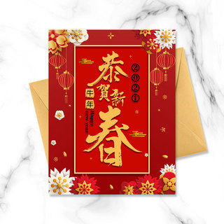 红色边框中国新年模板