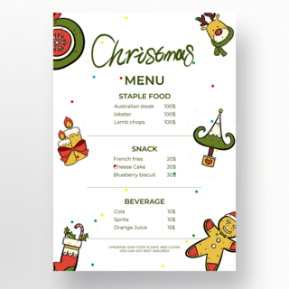 水彩圣诞菜单模板设计