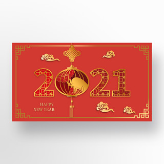 2021牛年传统新年banner