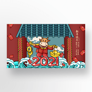 中国新年传统banner