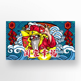 春节喜庆新年banner
