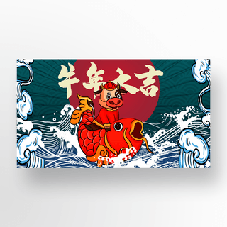 春节鲤鱼插画banner