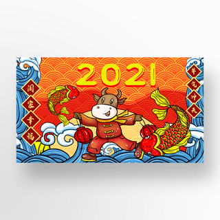 春节喜庆小物件海报模板_2021插画风格春节banner
