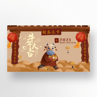 新年banner海报模板_中国新年插画新年banner