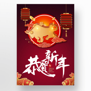深红色海报海报模板_深红色中国新年模板