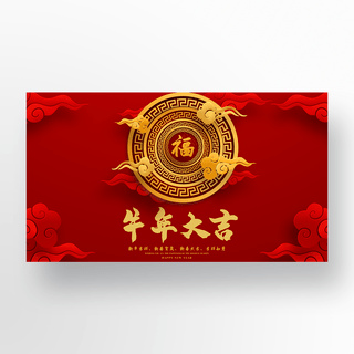 红色福字春节新年banner