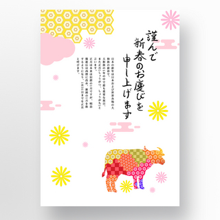 新年快乐手写素材海报模板_日式几何创意简约新年朴素手写毛笔海报
