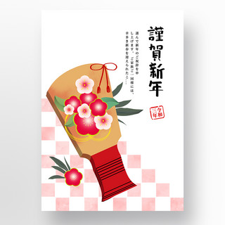 创意日本新年物品装饰简约海报