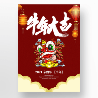 深红色卡通创意中国新年模板
