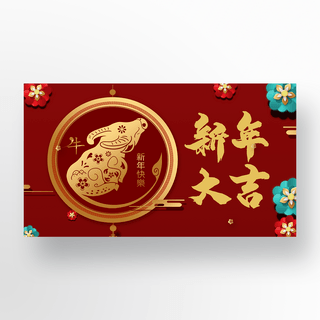 新年banner海报模板_剪纸风格传统中国新年banner