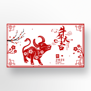 红色剪纸风格中国新年banner