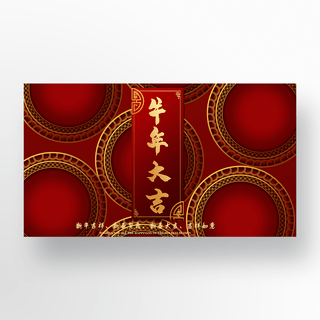 春节商务海报海报模板_高端红色中国春节banner