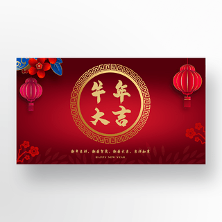 中国风格传统新年banner