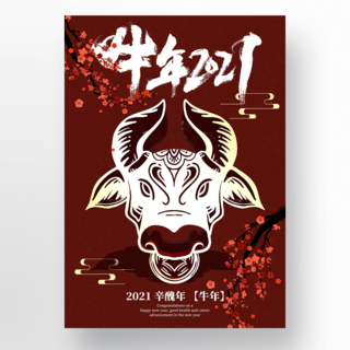 红色创意牛年背景海报模板_深色背景创意中国新年模板