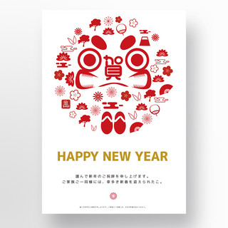 新年年味海报模板_日式创意元素辛丑年可爱达摩海报