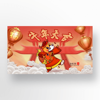 喜庆中国新年海报模板_红色喜庆中国新年banner
