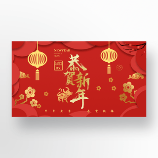 中国风格红色复古新年banner