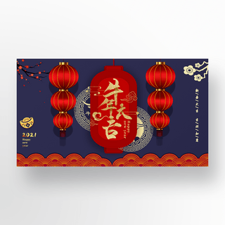 传统纹样回纹海报模板_蓝色古典云纹新年春节banner