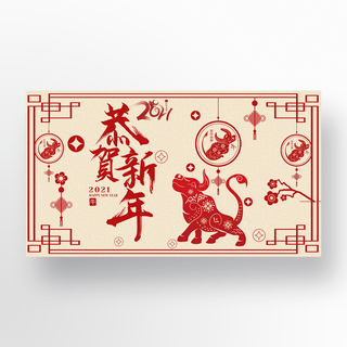 中国剪纸风格农历新年banner