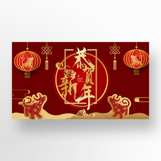 喜庆大红色中国春节新年banner