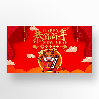 红色小牛2021新年春节banner