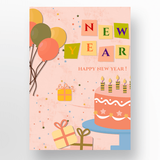 礼物彩带海报模板_黄色蛋糕气球礼物新年快乐海报