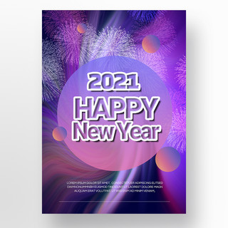 简约深色渐变2021新年快乐宣传海报模板